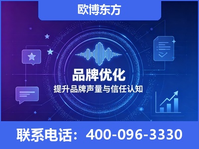 东莞-品牌数字认知资产